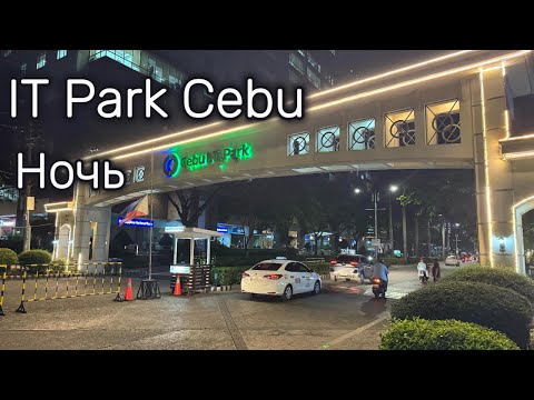 Видео: IT Park Cebu - Ночь