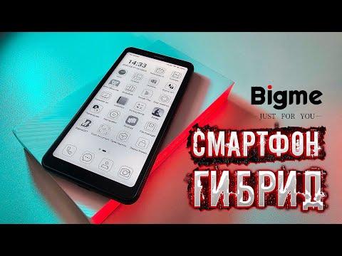 Видео: Уникальный смартфон на электронных чернилах BIGME HiBreak 🔥