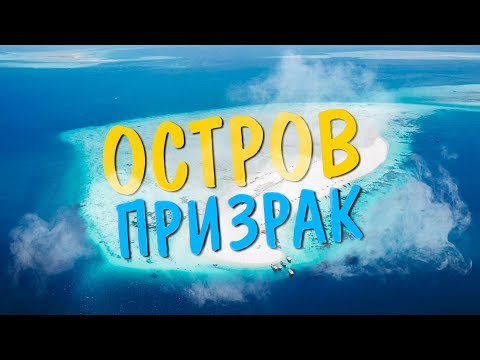 Видео: Занзибар - остров призрак в Африке. Экскурсии в Танзании