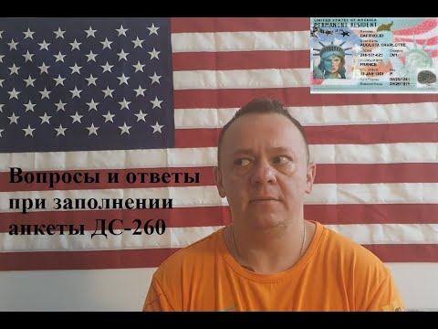 Видео: DS260. Ответы на вопросы