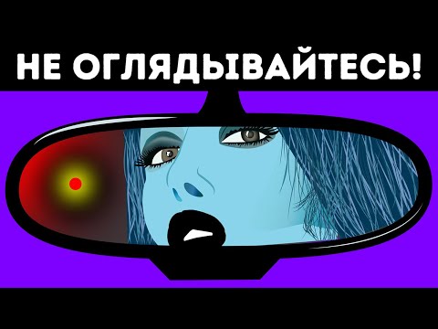 Видео: Что делать, если вашу машину преследуют