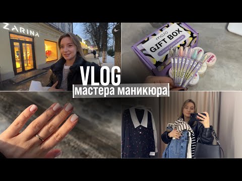 Видео: УЖАСНЫЙ ОНИХОЛИЗИС | МЕНЯЮ МАСТЕРА МАНИКЮРА | БЬЮТИ ДЕНЬ | ШОПИНГ