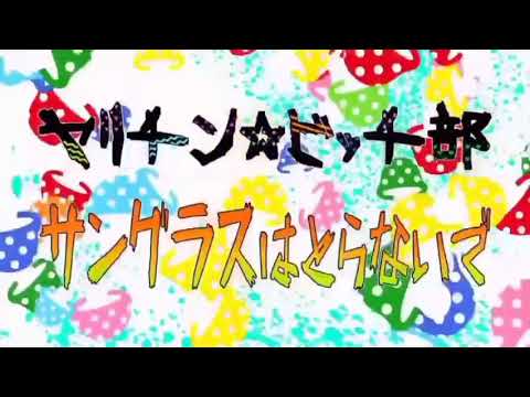 Видео: яричин клуб с цензурой