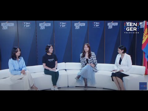 Видео: Засаглалын асуудлууд I Мэтгэлцээн тойм