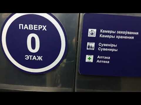 Видео: 🇧🇾55: В одном из лифтов прямо при мне застряли люди! Лифты МЛМ 2000 г.в. (3 из 4 шт.)