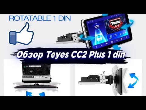 Видео: Обзор Teyes CC2 Plus 1Din