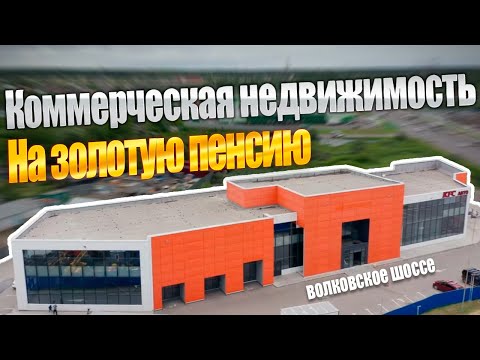 Видео: Любовь наших инвесторов. Обзор объекта