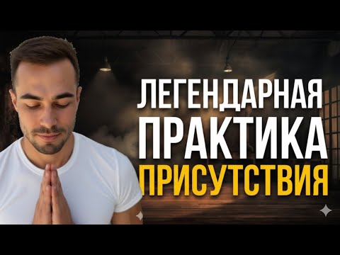 Видео: ТВОЯ МЫСЛЬ МЕНЯЕТ РЕАЛЬНОСТЬ: Простая Техника, Которая Работает СРАЗУ!