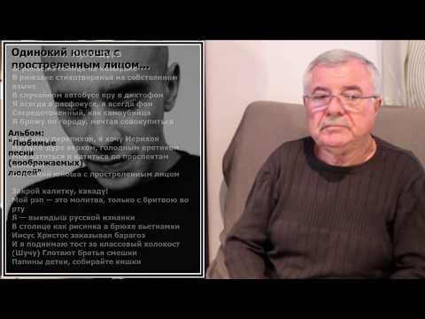 Видео: "Одинокий юноша с простреленным лицом..." Хаски (6)