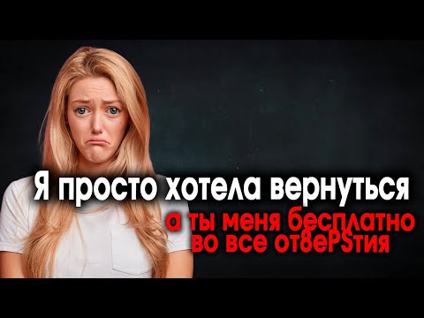 Видео: 1357. Занялся собой после развода и жизнь повернулась передом