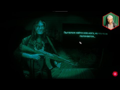 Видео: No, I'm not a Human (стрим) #3 Первая плохая концовка😅
