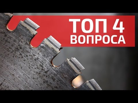 Видео: Инструкция к заказу алмазной резки бетона