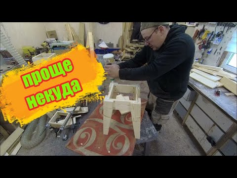 Видео: Как сделать самый простой табурет