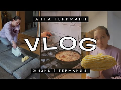 Видео: Это немцы любят// Праздничный обед// Защита от разных букашек// Новое приспособление//