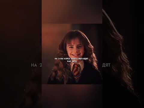 Видео: "Гарри Поттер" в Тик Ток. #6
