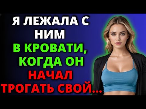 Видео: Я не думала, что это может произойти, пока мы лежали с братиком… 😰