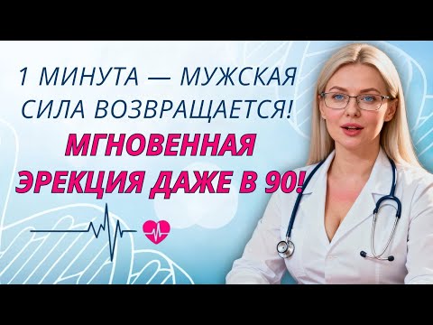 Видео: Секрет тибетских мастеров для мужчин старше 60 лет