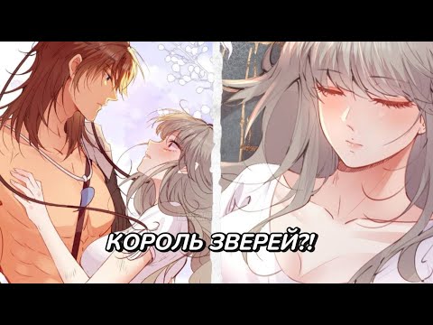 Видео: Мой милый питомец 21-30 главы [озвучка манги]