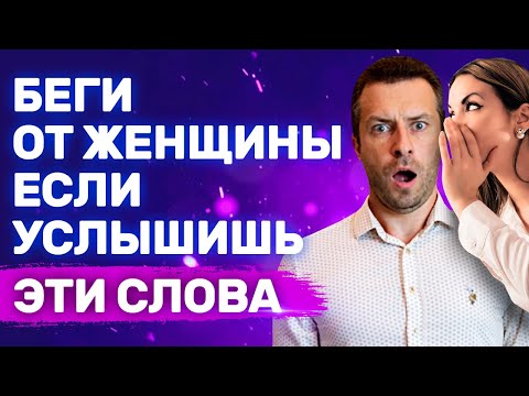 Видео: Самые хитрые женские приемы влюбления | Как врут женщины