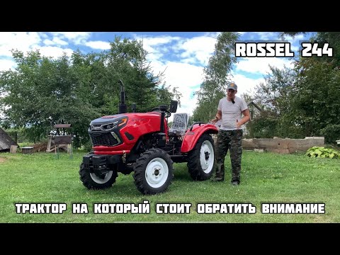 Видео: Трактор Rossel 244 / 282 обзор