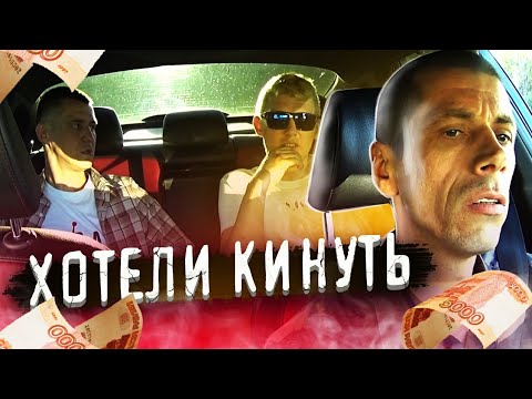 Видео: 💥МОШЕННИКИ В ЯНДЕКС ТАКСИ/ХОТЕЛИ КИНУТЬ/РОМАНЫЧ СПБ