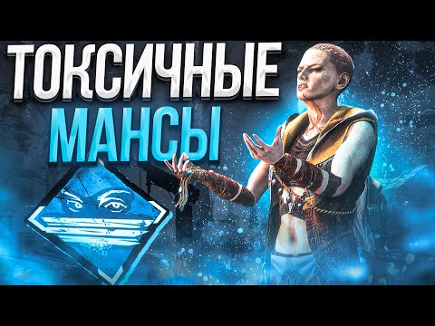 Видео: БЕГАЮ ЗА МАНЬЯКАМИ Жесткие Мансы Dead By Daylight