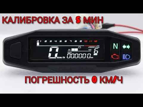 Видео: НАСТРОЙКА ПРИБОРНОЙ ПАНЕЛИ НА МОТОЦИКЛЕ, ПЛЮСЫ И МИНУСЫ КАЙО К1, ЧТО СЛОМАЛОСЬ ЗА 11 МОТОЧАСОВ?!