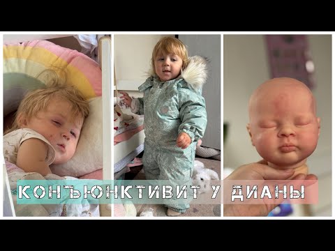 Видео: VLOG🔥 Распаковка WILDBERRIES 🩷Новый комбинезон Диане на зиму 💔БОЛЕЕМ 