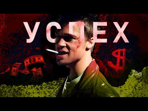 Видео: Ты НИКОГДА не достигнешь успеха #ПДБ №6