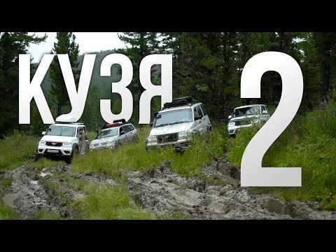 Видео: Я СМОТРЮ НА ВАС И ВЫ НЕ ГОТОВЫ! - Кузя-Каракольские озёра, Алтай, 2024