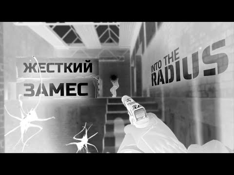 Видео: [VR - PICO 4] INTO THE RADIUS VR | ПОЛНОЕ ПРОХОЖДЕНИЕ - СЕРИЯ #7