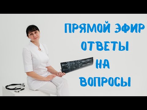 Видео: Прямой эфир 23.04.2022 на вопросы отвечает доктор Лисенкова