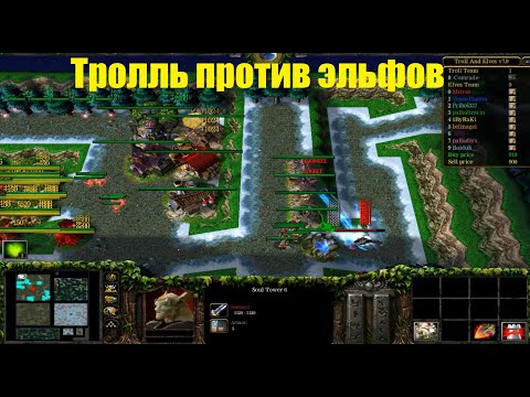 Видео: Troll vs elves / Тролль против эльфов