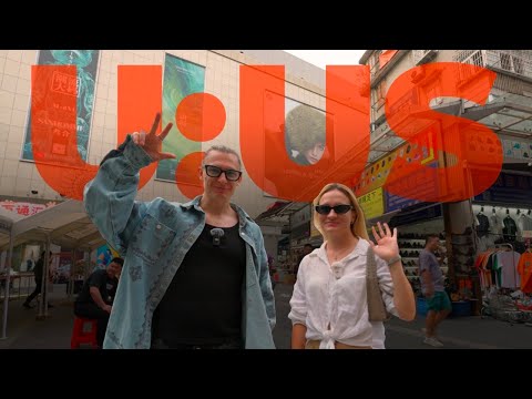 Видео: U:US в Гуанчжоу: Корейский оптовый рынок премиум брендов в Китае!