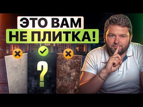 Видео: 5 мифов о печатном бетоне. В них верят 99% людей.