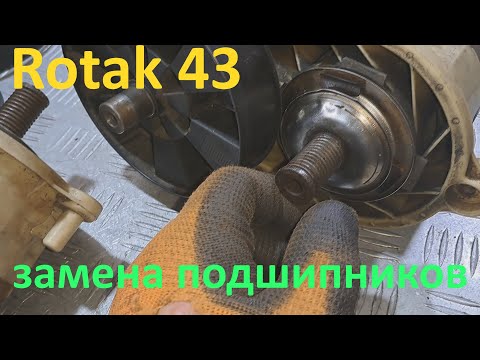 Видео: Газонокосилка электрическая Bosch Rotak 43 замена подшипников.