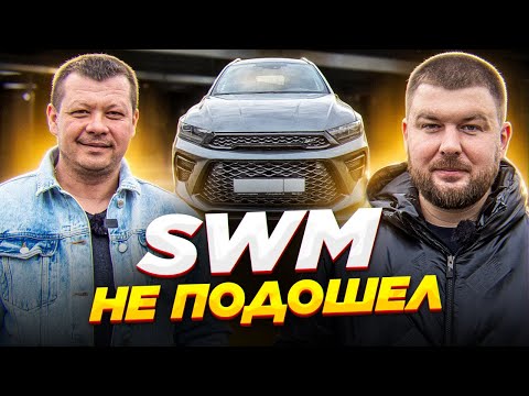 Видео: Дефекты «китайца»SWM. Показываем как вернуть машину, если она не понравилась в течение 15 дней.