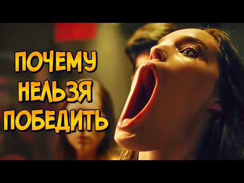 Видео: Почему НЕЛЬЗЯ ПОБЕДИТЬ похитителей тел из фильма Ассимиляция? (следуя советам Как Победить)