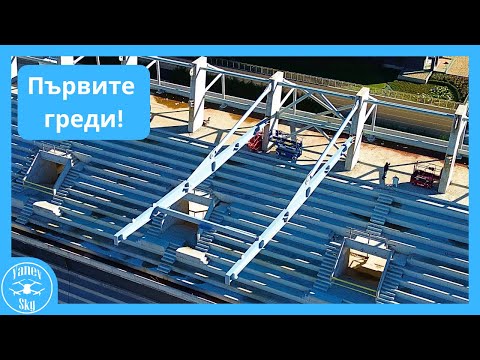 Видео: 🏗️ Първите греди на стадион "Варна" - 29.10.2025