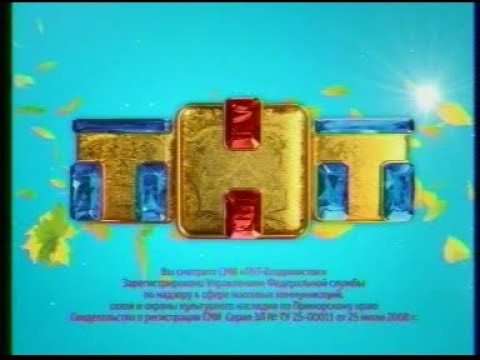 Видео: ТНТ-Владивосток - Рекламные блоки + Анонсы (16 ноября 2011)