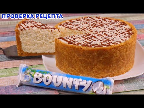 Видео: НУ ОЧЕНЬ БЫСТРО и БЕЗ ДУХОВКИ! Райский Десерт "Баунти"