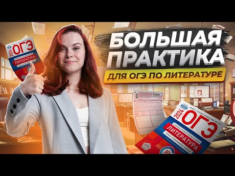 Видео: РЕШАЕМ ЦЕЛЫЙ ВАРИАНТ ОГЭ