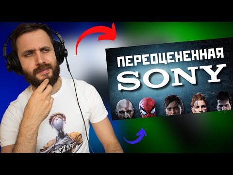 Видео: Смотрим "ПЕРЕОЦЕНЁННАЯ SONY" и Другие видосы о PS5 и Xbox Series — Стримчанский по Понедельникам