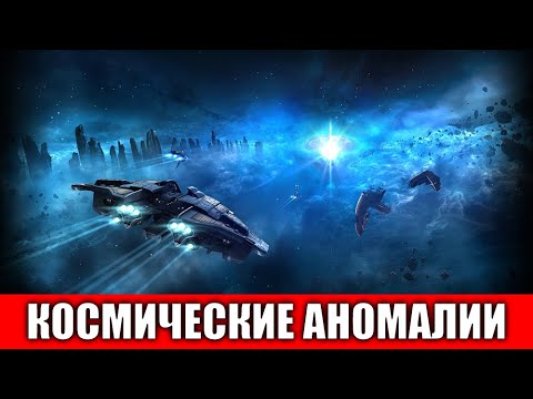 Видео: ПИРАТСКИЕ КОСМИЧЕСКИЕ АНОМАЛИИ ФАРМ НА ПЛЕКС И ОМЕГУ ГАЙД ДЛЯ НОВИЧКОВ EVE Echoes