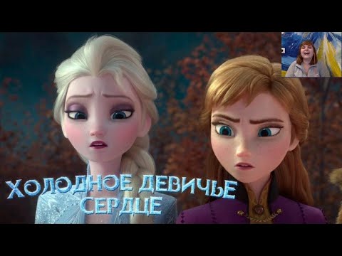 Видео: Реакция на TheNafig / Холодное сердце: Если бы диснеевские принцессы вели себя как обычные девушки