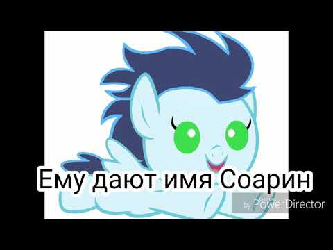 Видео: История Соарина. (Моя версия)