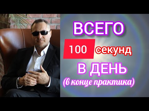 Видео: В результате получите то,о чём даже не мечтали #ясностьума #осознанность #психология #духовность