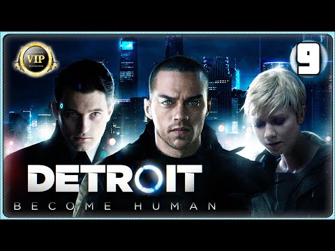 Видео: МОЙ НАРОД! ФИНАЛ ► Detroit: Become Human LP№9-Без комментариев