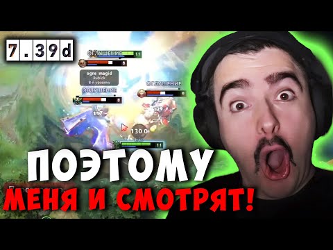 Видео: СТРЕЙ ПОКАЗАЛ СКИЛЛ НА МИД ШЕЙКЕРЕ | STRAY EARTHSHAKER ДОТА 2 ПАТЧ 7.39D Лучшее со Stray228 Стреем