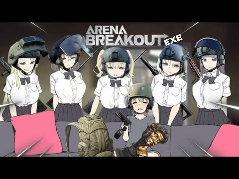 Видео: ARENA BREAKOUT EXE | выжить в одиночном режиме!!